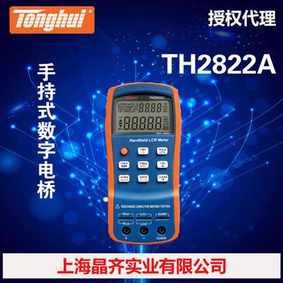 【TH2822A常州同惠Tonghui手持式LCR數(shù)字電橋】價(jià)格_廠家_圖片 -
