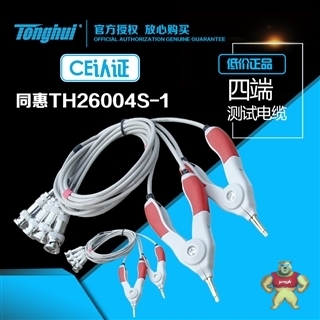 電橋夾TH26004S-1 TH26004A TH26009B TH26001A TH26029B等配件價格,型號,廠家_儀器儀表_易賣工控