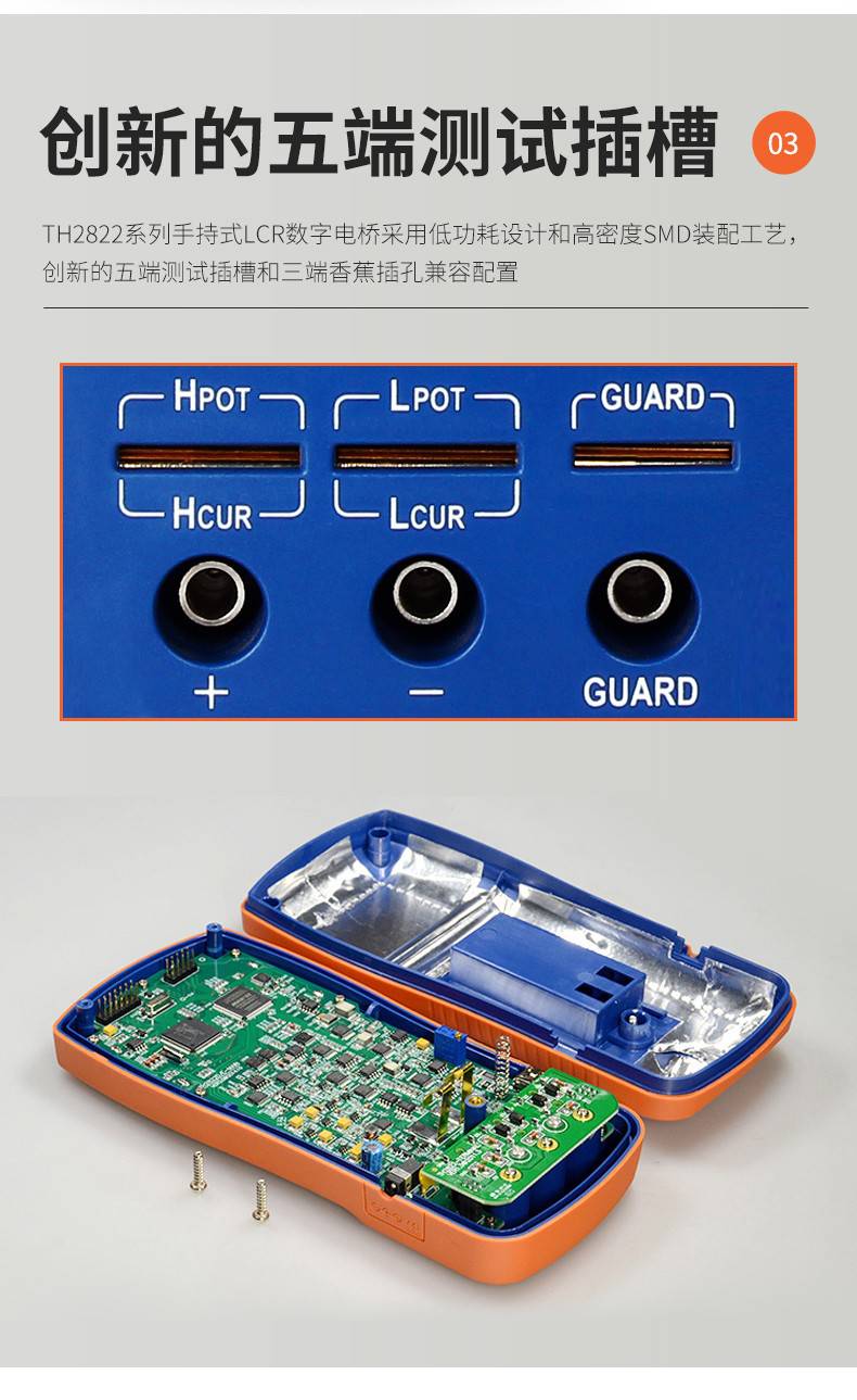 同惠th2822e手持式lcr數字電橋