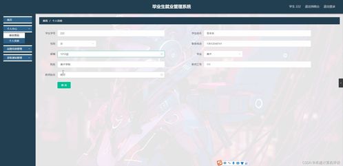 SpringBoot畢業(yè)生就業(yè)管理系統(tǒng)的設(shè)計(jì)與實(shí)現(xiàn) 研究背景、意義、內(nèi)容與方案