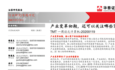 產(chǎn)業(yè)變革深化，計(jì)算機(jī)行業(yè)投資機(jī)遇再審視 超越核心資產(chǎn)的多元視角